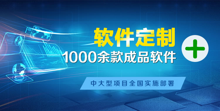 阳信软件开发
